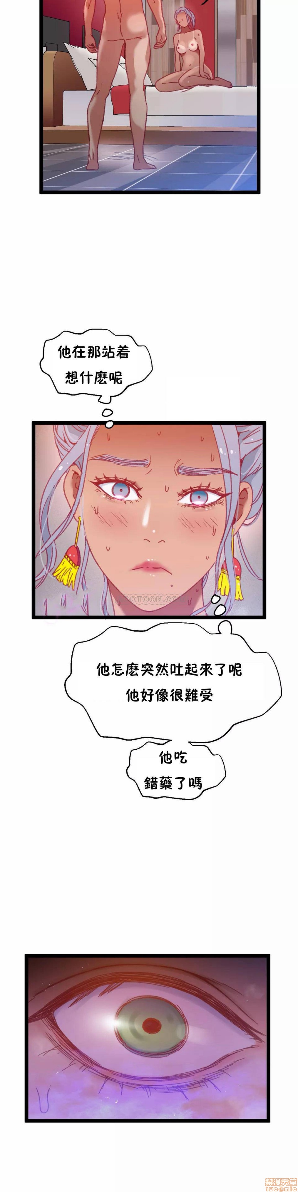 《身体游戏》漫画最新章节身体游戏-第6话 26-30 免费下拉式在线观看章节第【120】张图片