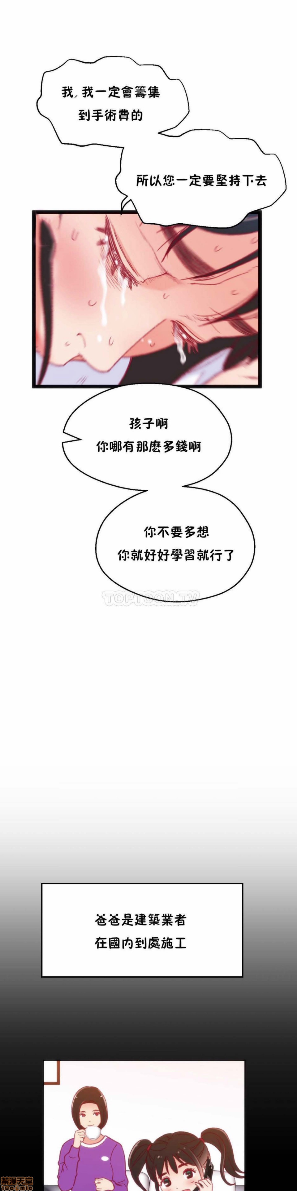 《身体游戏》漫画最新章节身体游戏-第6话 26-30 免费下拉式在线观看章节第【47】张图片