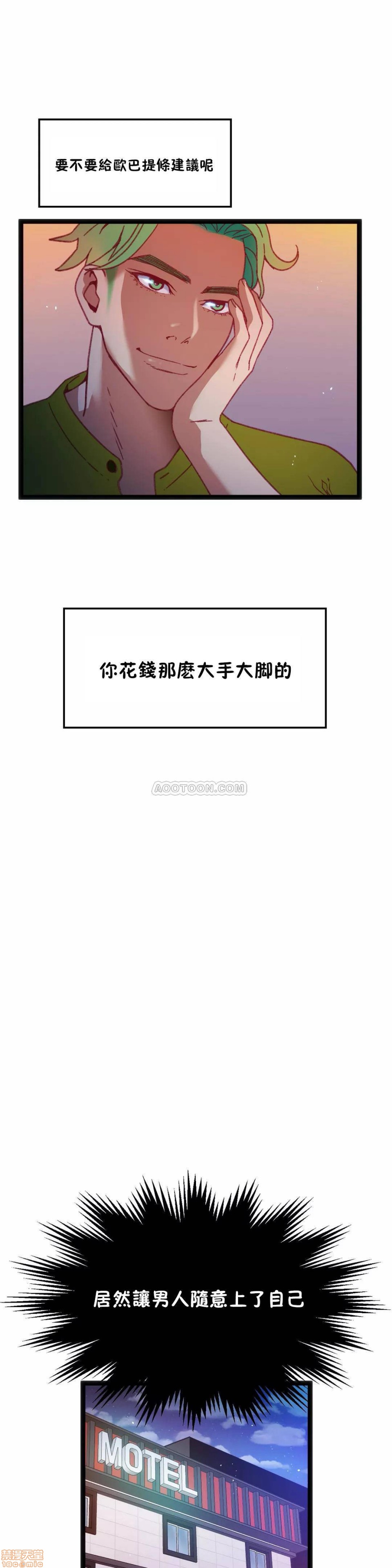 《身体游戏》漫画最新章节身体游戏-第7话 31 免费下拉式在线观看章节第【14】张图片