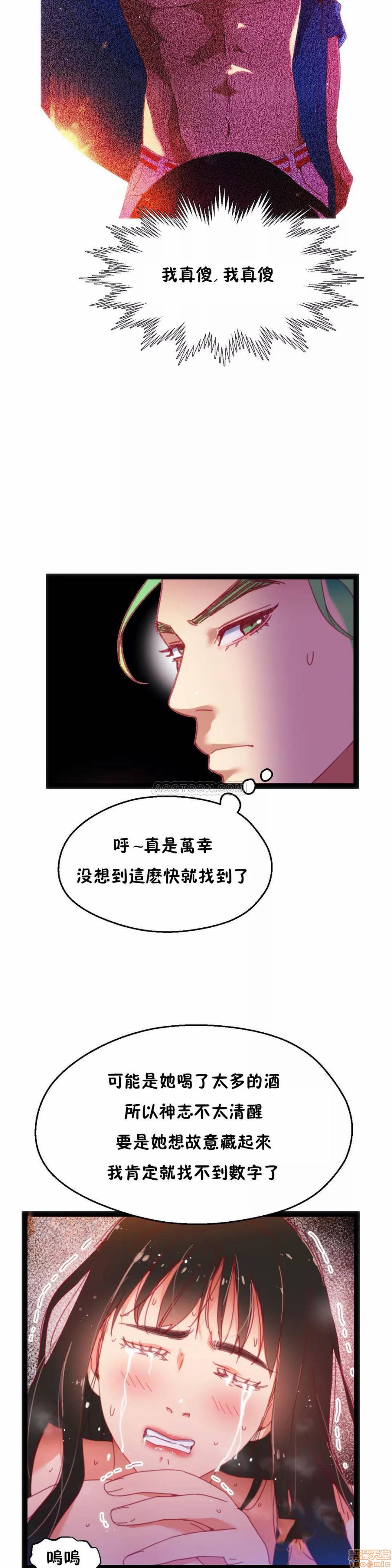 《身体游戏》漫画最新章节身体游戏-第8话 32 免费下拉式在线观看章节第【18】张图片