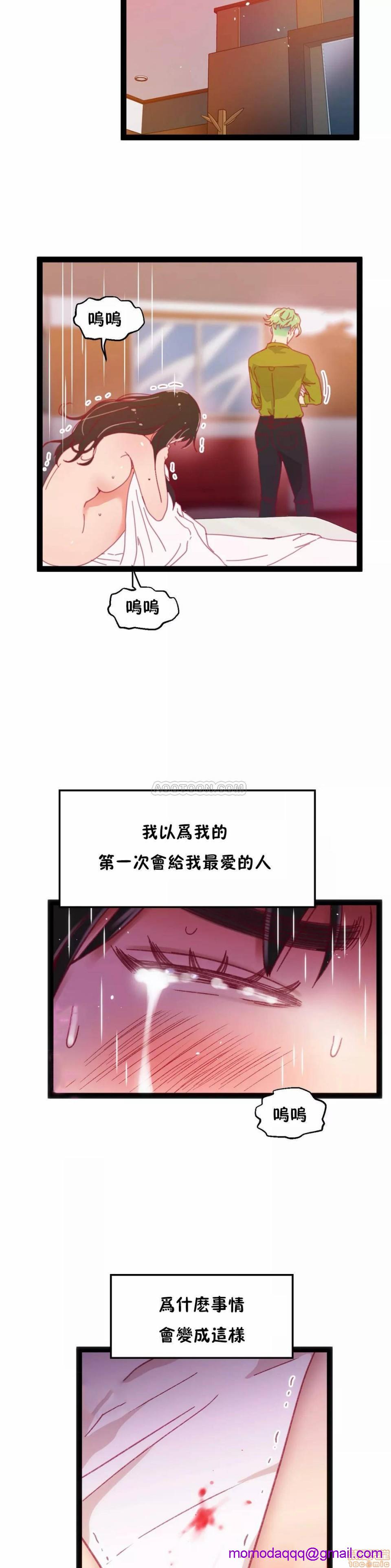 《身体游戏》漫画最新章节身体游戏-第8话 32 免费下拉式在线观看章节第【16】张图片