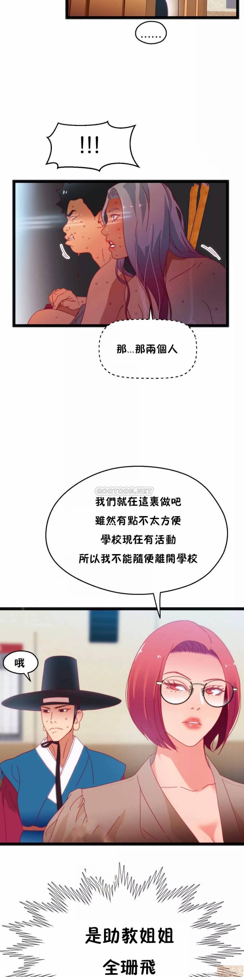 《身体游戏》漫画最新章节身体游戏-第9话 33 免费下拉式在线观看章节第【25】张图片