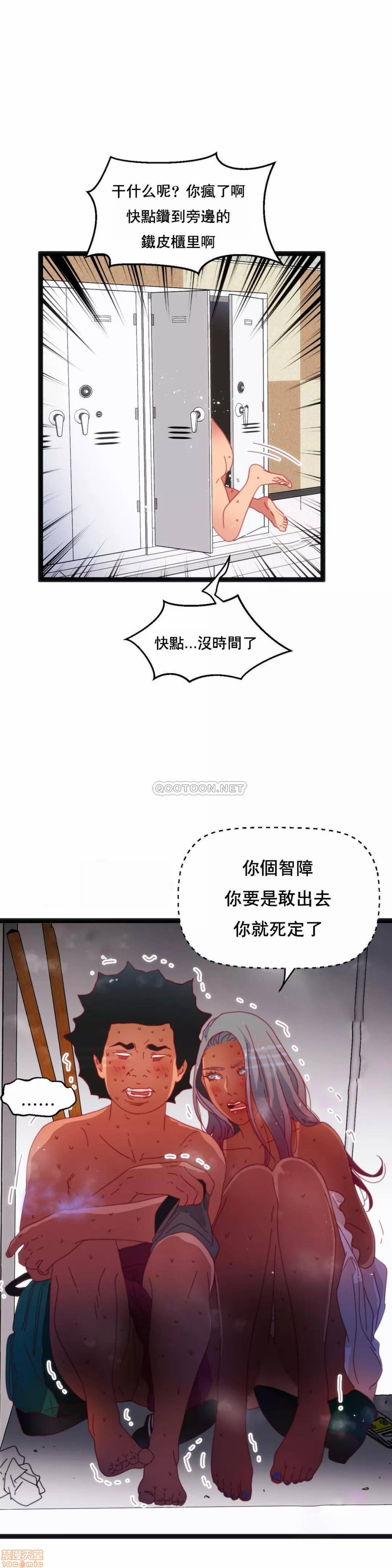 《身体游戏》漫画最新章节身体游戏-第10话 34 免费下拉式在线观看章节第【1】张图片