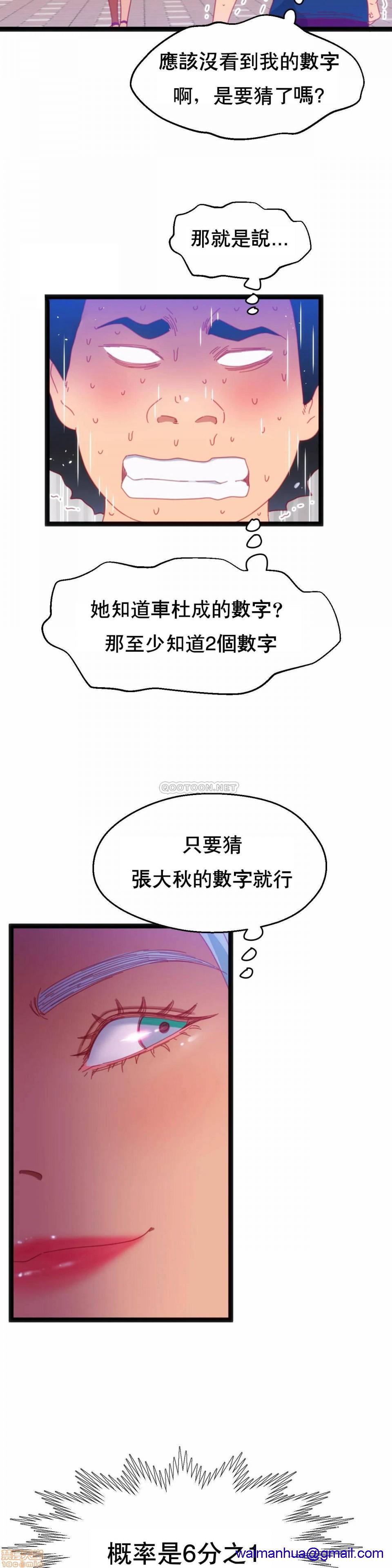 《身体游戏》漫画最新章节身体游戏-第13话 37 免费下拉式在线观看章节第【21】张图片