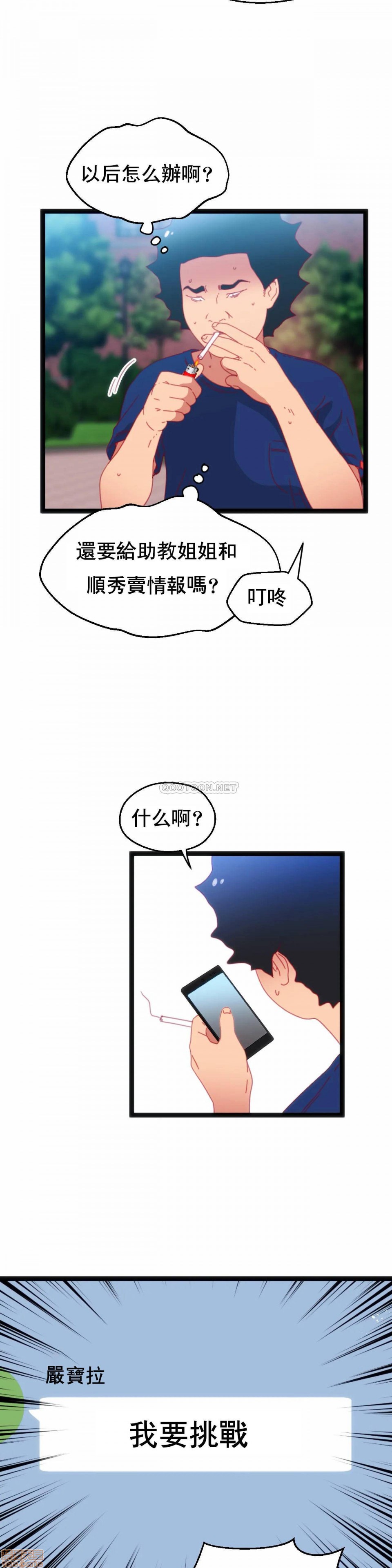 《身体游戏》漫画最新章节身体游戏-第13话 37 免费下拉式在线观看章节第【19】张图片