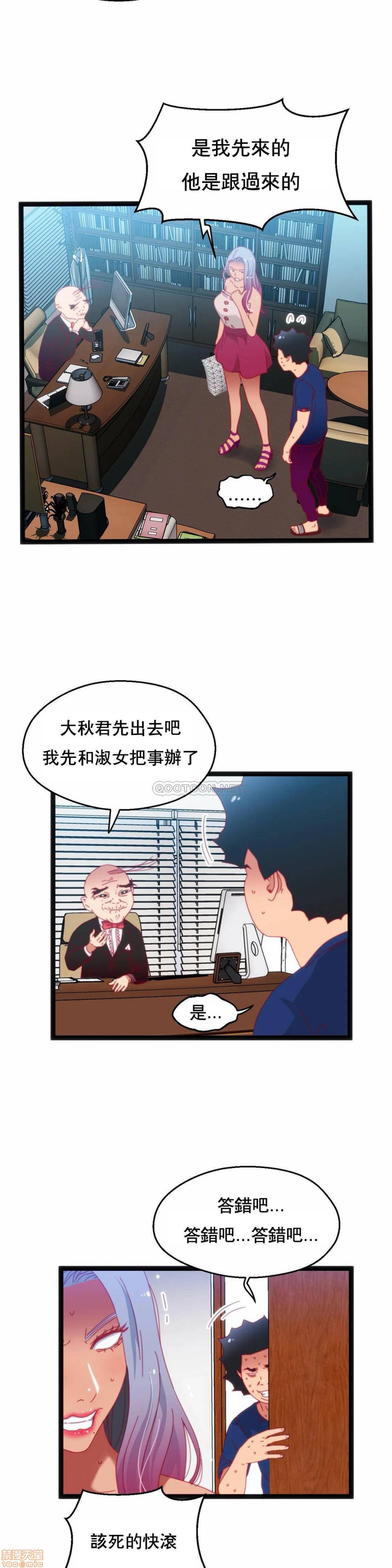 《身体游戏》漫画最新章节身体游戏-第14话 38 免费下拉式在线观看章节第【5】张图片