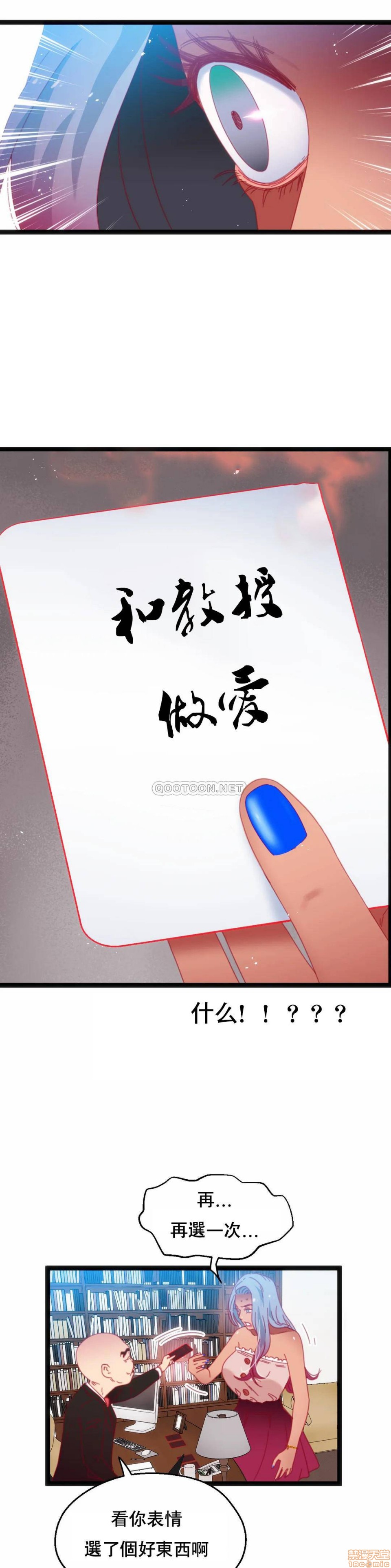 《身体游戏》漫画最新章节身体游戏-第14话 38 免费下拉式在线观看章节第【14】张图片