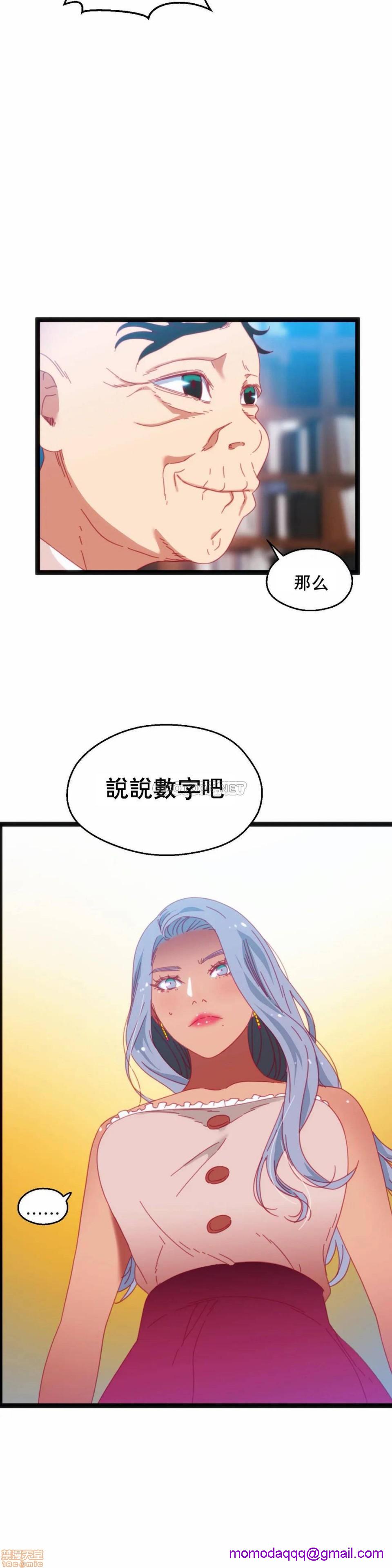 《身体游戏》漫画最新章节身体游戏-第14话 38 免费下拉式在线观看章节第【6】张图片