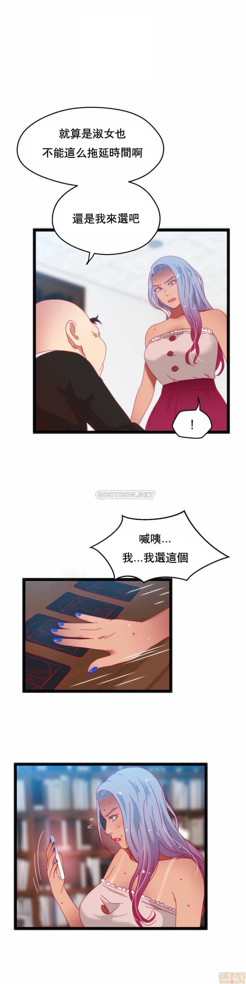 《身体游戏》漫画最新章节身体游戏-第14话 38 免费下拉式在线观看章节第【13】张图片