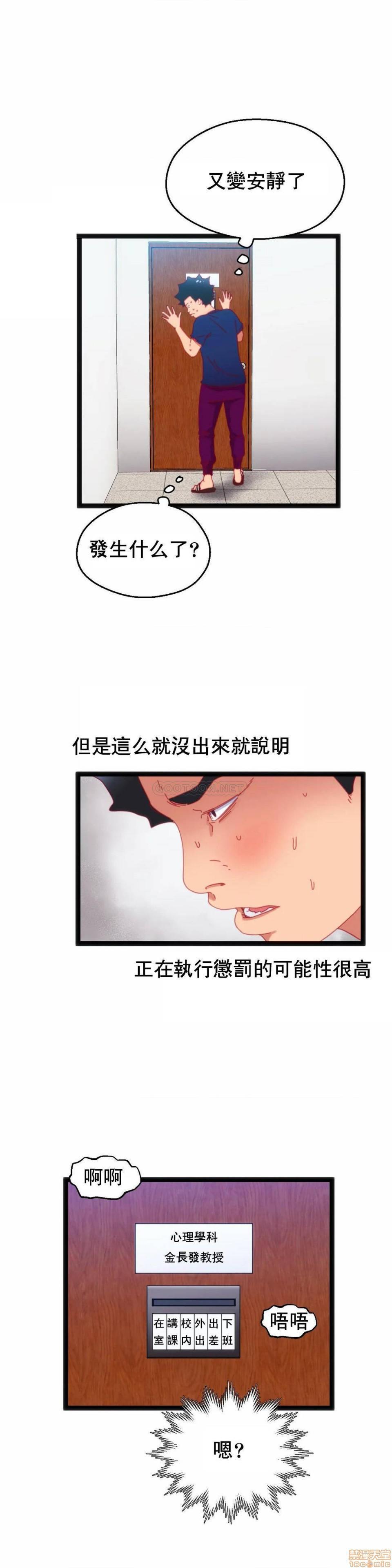 《身体游戏》漫画最新章节身体游戏-第16话 40 免费下拉式在线观看章节第【1】张图片