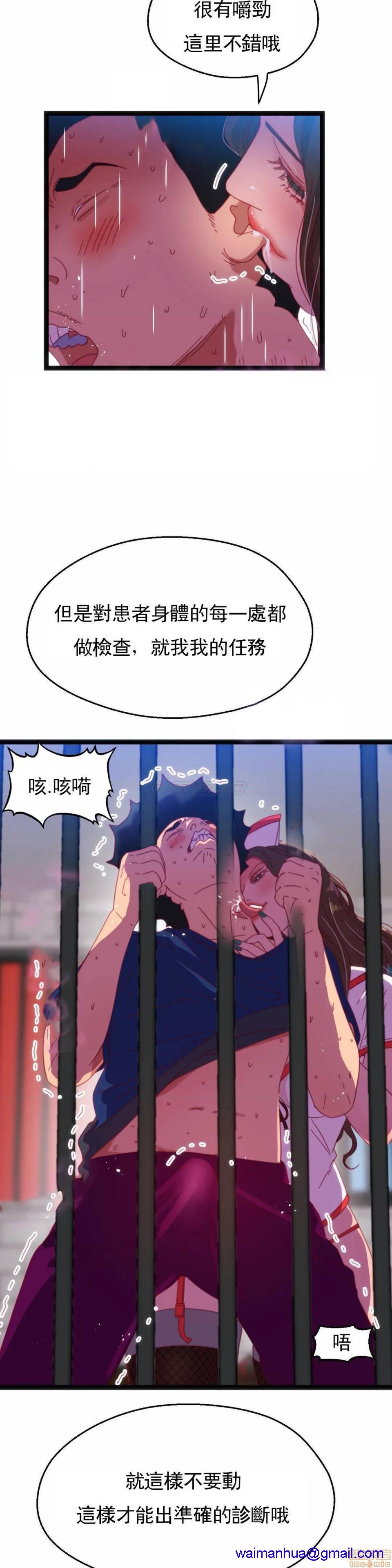 《身体游戏》漫画最新章节身体游戏-第17话 41 免费下拉式在线观看章节第【21】张图片