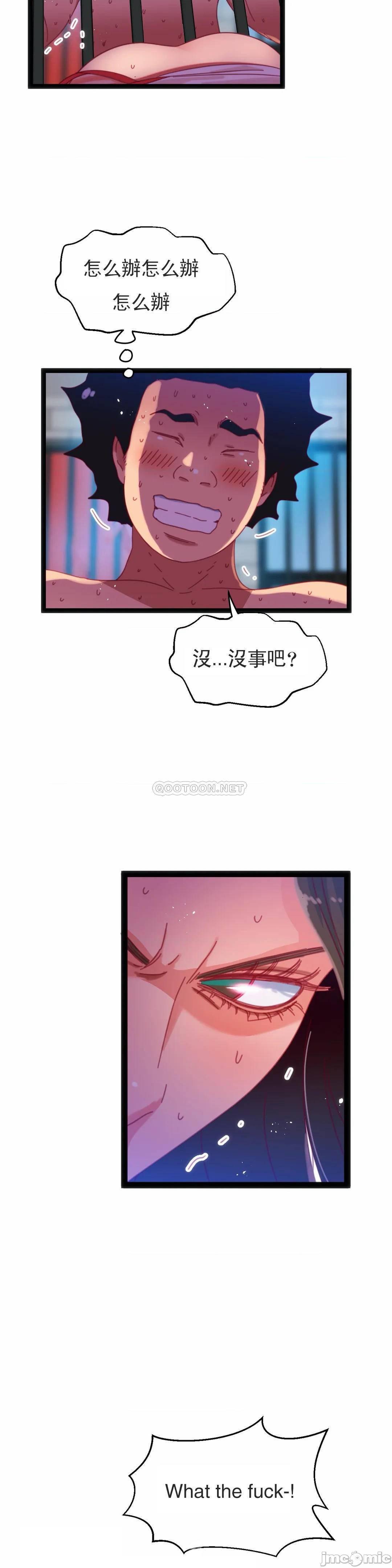 《身体游戏》漫画最新章节身体游戏-第18话 42 免费下拉式在线观看章节第【19】张图片