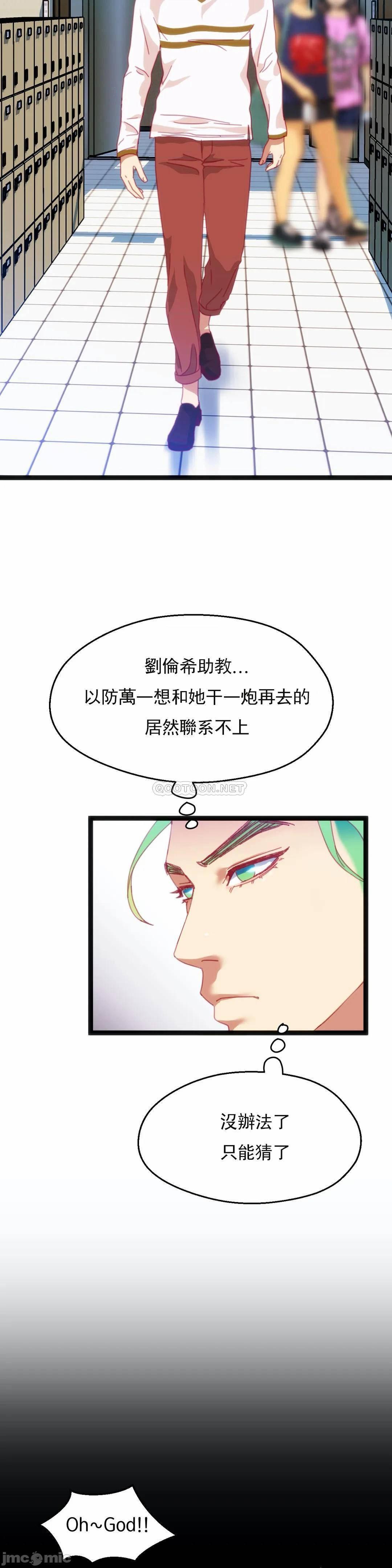 《身体游戏》漫画最新章节身体游戏-第21话 45 免费下拉式在线观看章节第【18】张图片