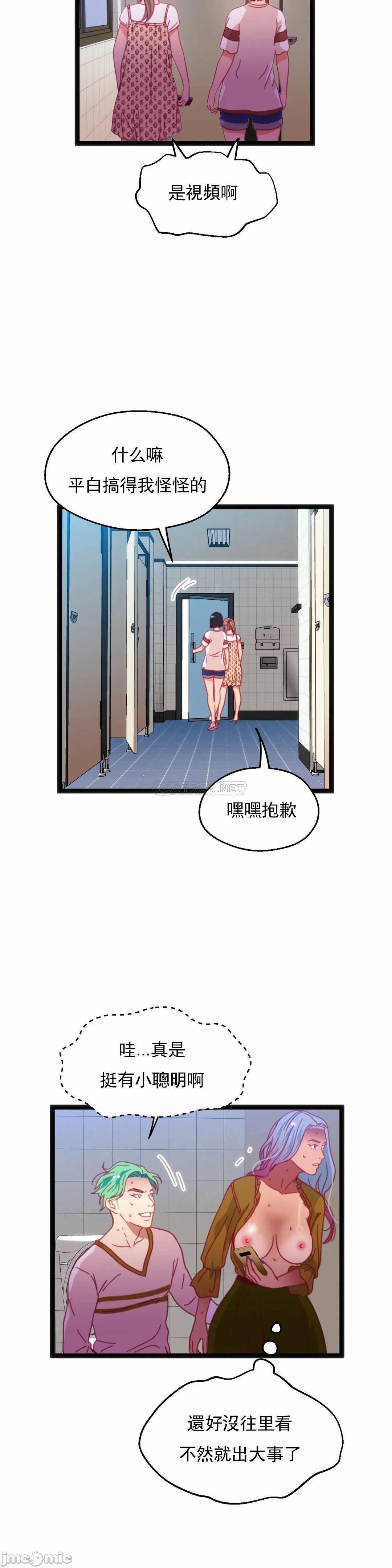 《身体游戏》漫画最新章节身体游戏-第23话 47 免费下拉式在线观看章节第【7】张图片