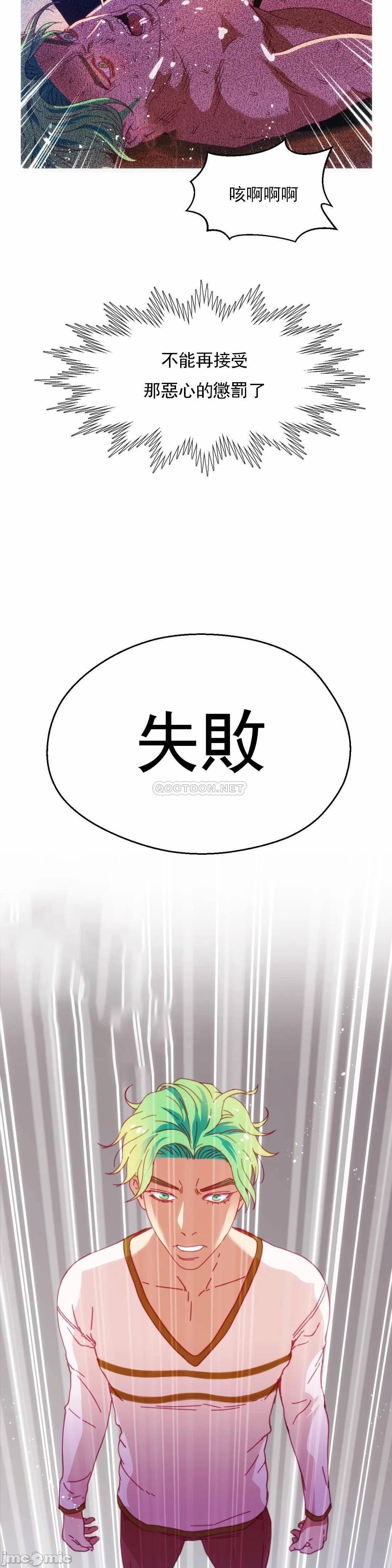 《身体游戏》漫画最新章节身体游戏-第23话 47 免费下拉式在线观看章节第【22】张图片