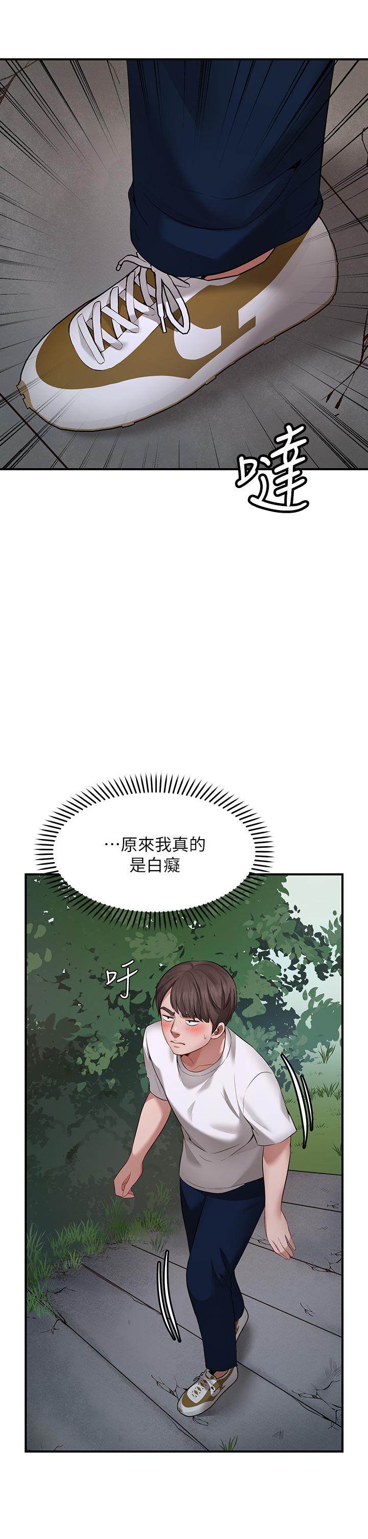 《愿望不射限》漫画最新章节愿望不射限-第1话-神啊，请让我的GG变小免费下拉式在线观看章节第【75】张图片