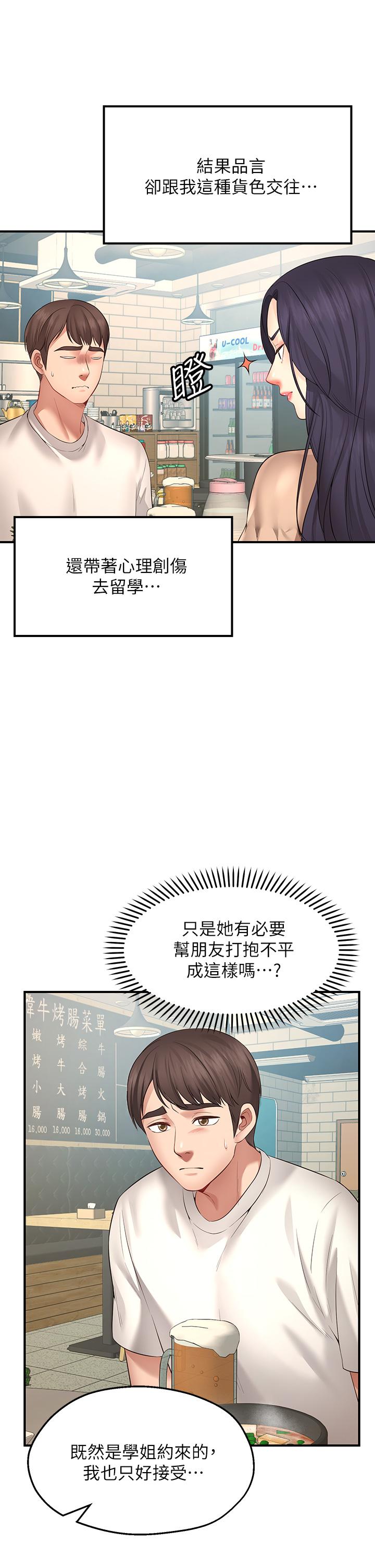 《愿望不射限》漫画最新章节愿望不射限-第1话-神啊，请让我的GG变小免费下拉式在线观看章节第【62】张图片