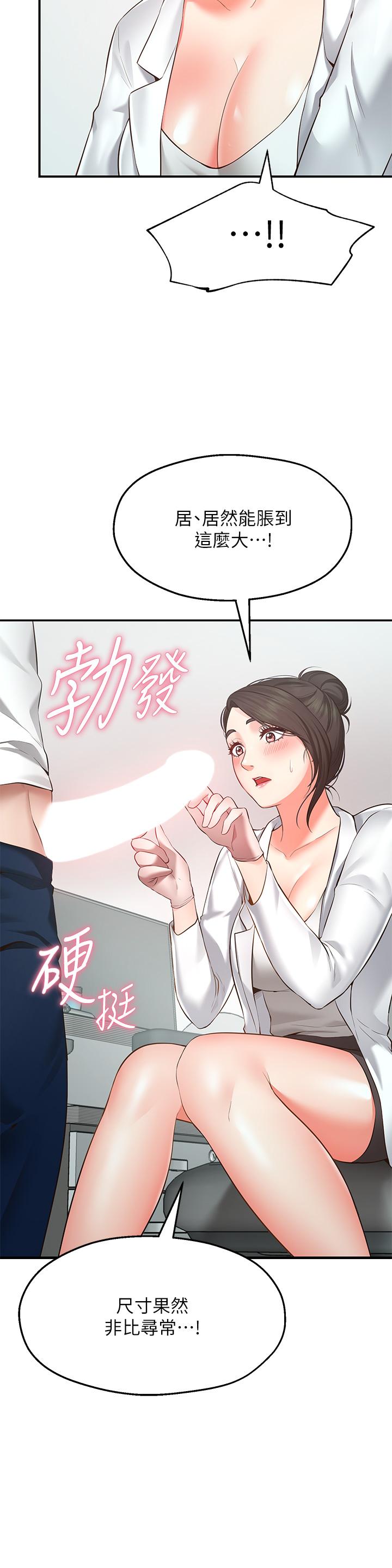 《愿望不射限》漫画最新章节愿望不射限-第1话-神啊，请让我的GG变小免费下拉式在线观看章节第【9】张图片