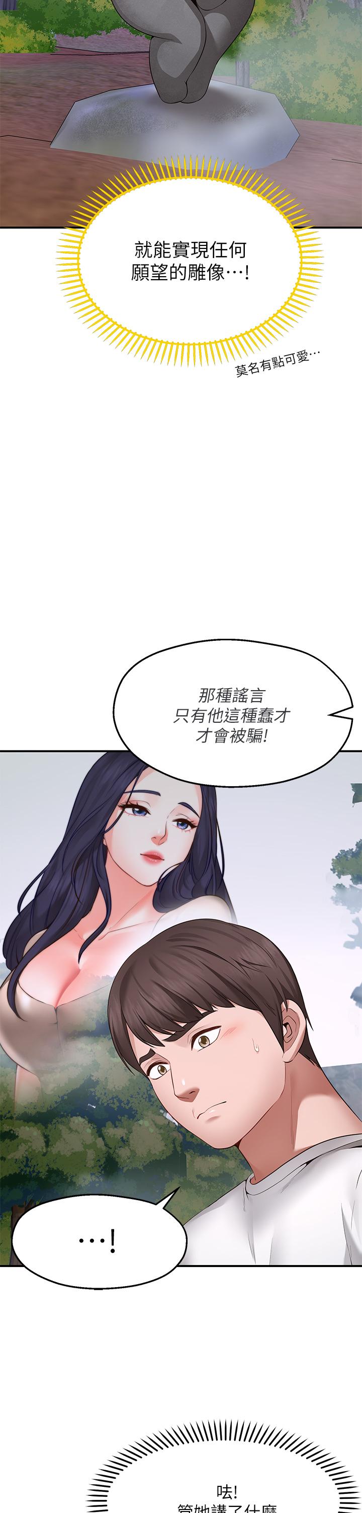 《愿望不射限》漫画最新章节愿望不射限-第1话-神啊，请让我的GG变小免费下拉式在线观看章节第【78】张图片