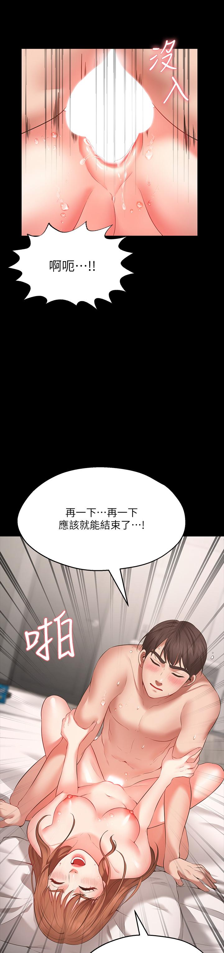 《愿望不射限》漫画最新章节愿望不射限-第1话-神啊，请让我的GG变小免费下拉式在线观看章节第【35】张图片