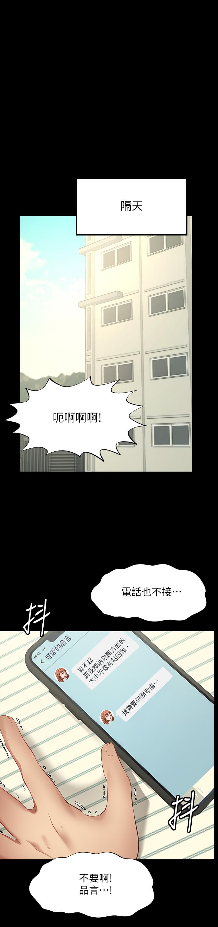 《愿望不射限》漫画最新章节愿望不射限-第1话-神啊，请让我的GG变小免费下拉式在线观看章节第【39】张图片