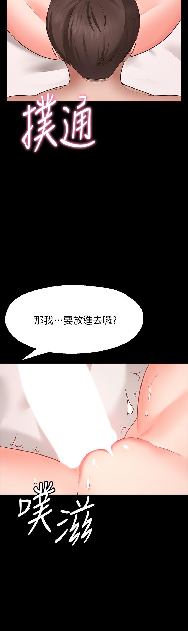 《愿望不射限》漫画最新章节愿望不射限-第1话-神啊，请让我的GG变小免费下拉式在线观看章节第【29】张图片