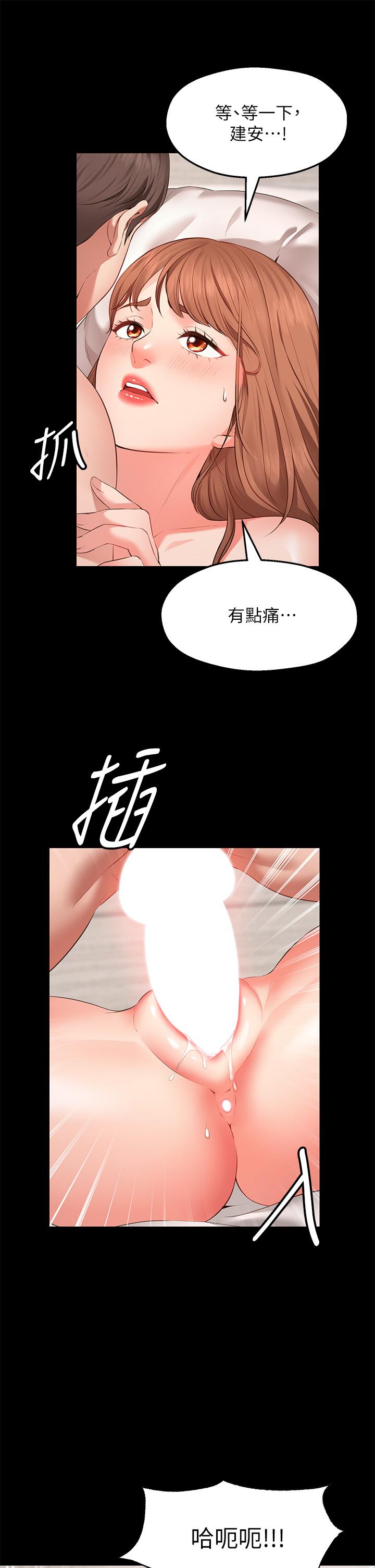 《愿望不射限》漫画最新章节愿望不射限-第1话-神啊，请让我的GG变小免费下拉式在线观看章节第【30】张图片