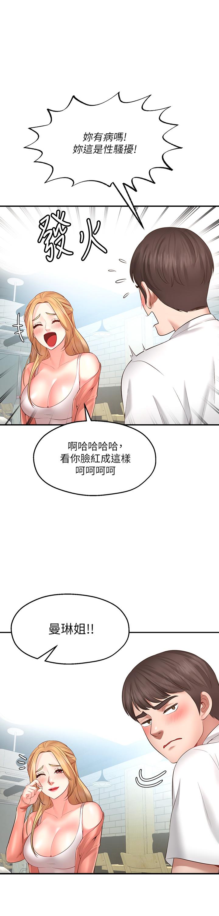 《愿望不射限》漫画最新章节愿望不射限-第1话-神啊，请让我的GG变小免费下拉式在线观看章节第【55】张图片