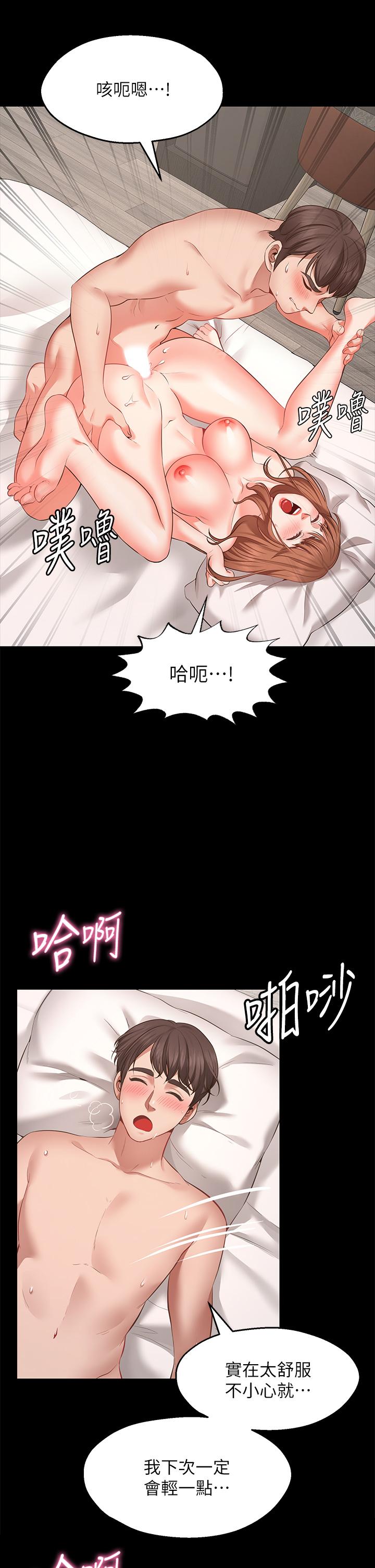 《愿望不射限》漫画最新章节愿望不射限-第1话-神啊，请让我的GG变小免费下拉式在线观看章节第【37】张图片