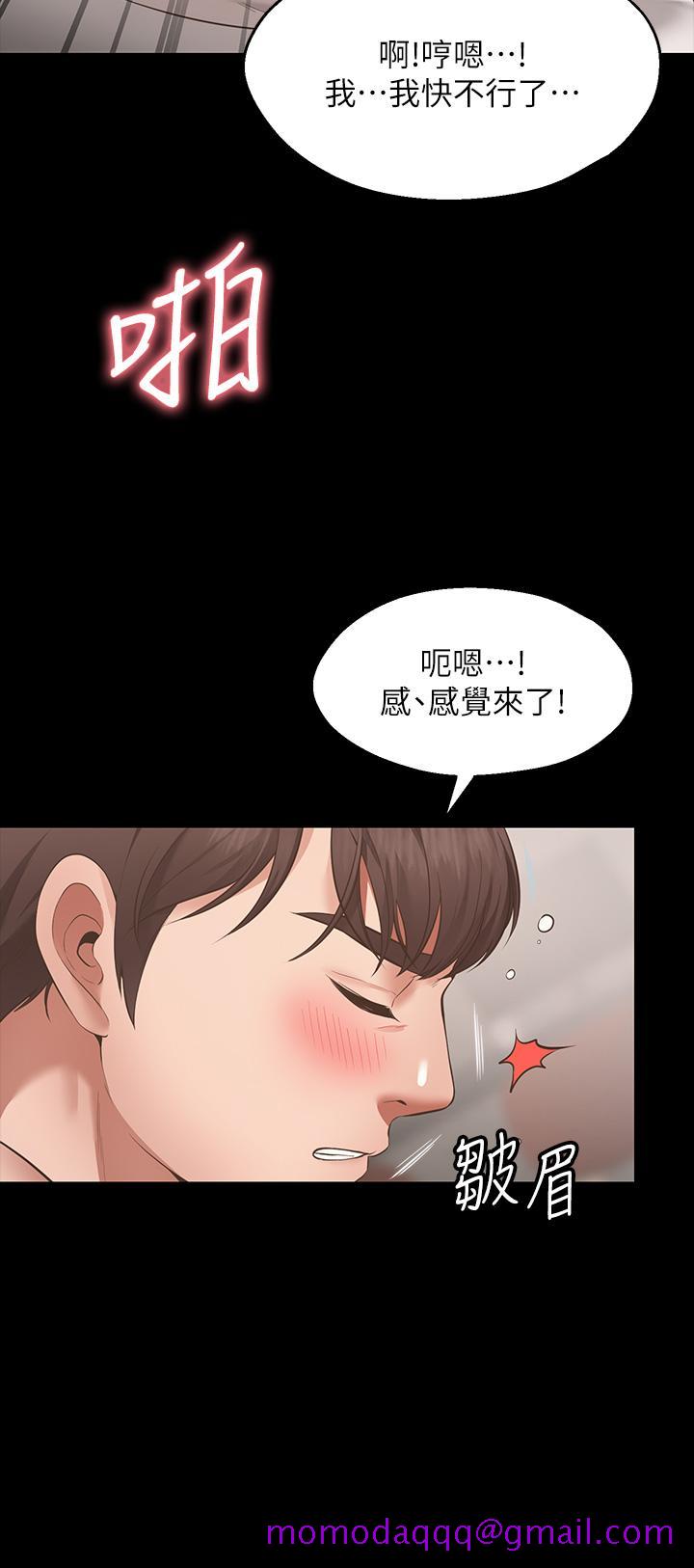 《愿望不射限》漫画最新章节愿望不射限-第1话-神啊，请让我的GG变小免费下拉式在线观看章节第【36】张图片