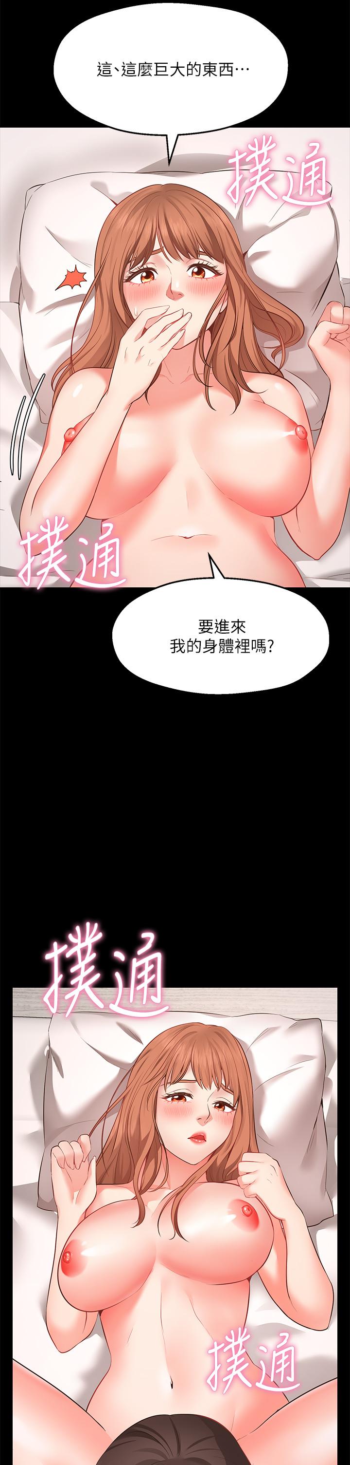 《愿望不射限》漫画最新章节愿望不射限-第1话-神啊，请让我的GG变小免费下拉式在线观看章节第【28】张图片