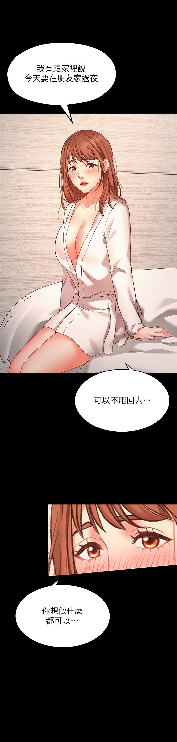 《愿望不射限》漫画最新章节愿望不射限-第1话-神啊，请让我的GG变小免费下拉式在线观看章节第【20】张图片