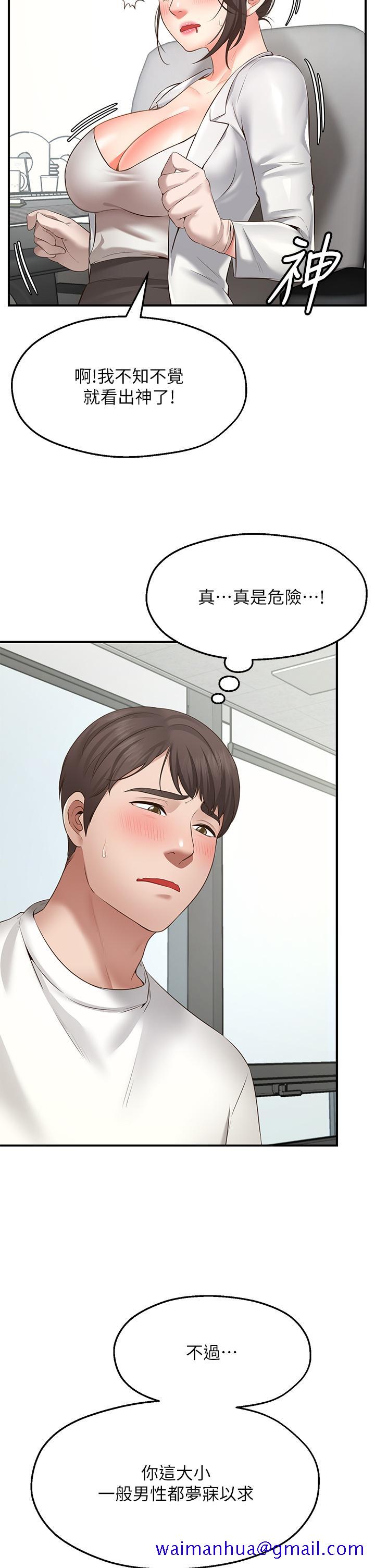 《愿望不射限》漫画最新章节愿望不射限-第1话-神啊，请让我的GG变小免费下拉式在线观看章节第【11】张图片