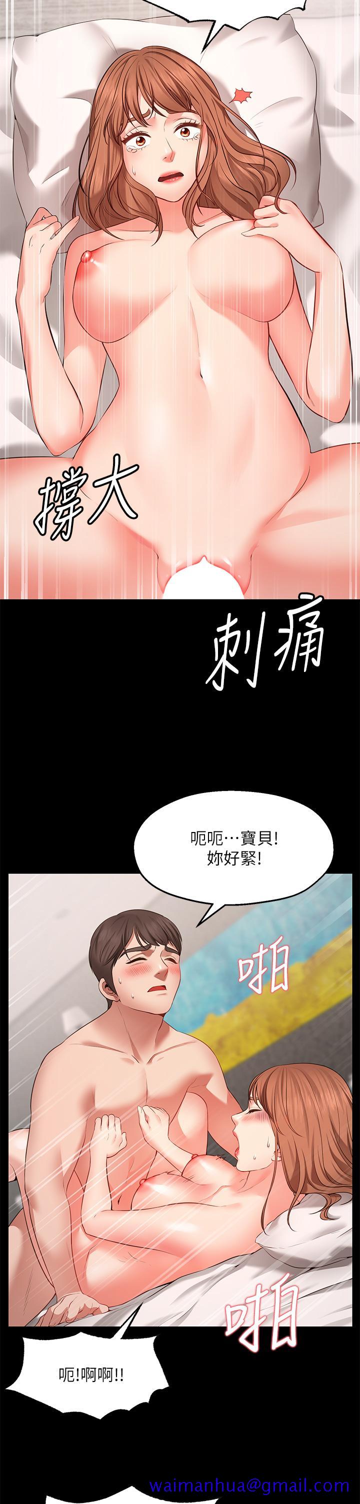 《愿望不射限》漫画最新章节愿望不射限-第1话-神啊，请让我的GG变小免费下拉式在线观看章节第【31】张图片