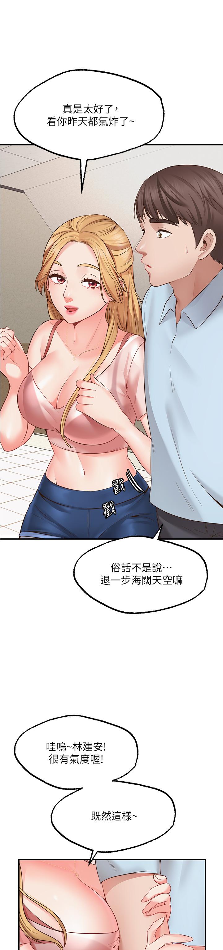 《愿望不射限》漫画最新章节愿望不射限-第2话-发育良好的邻居妹妹免费下拉式在线观看章节第【39】张图片