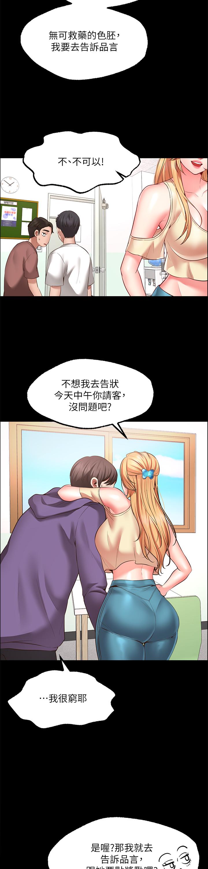 《愿望不射限》漫画最新章节愿望不射限-第2话-发育良好的邻居妹妹免费下拉式在线观看章节第【55】张图片