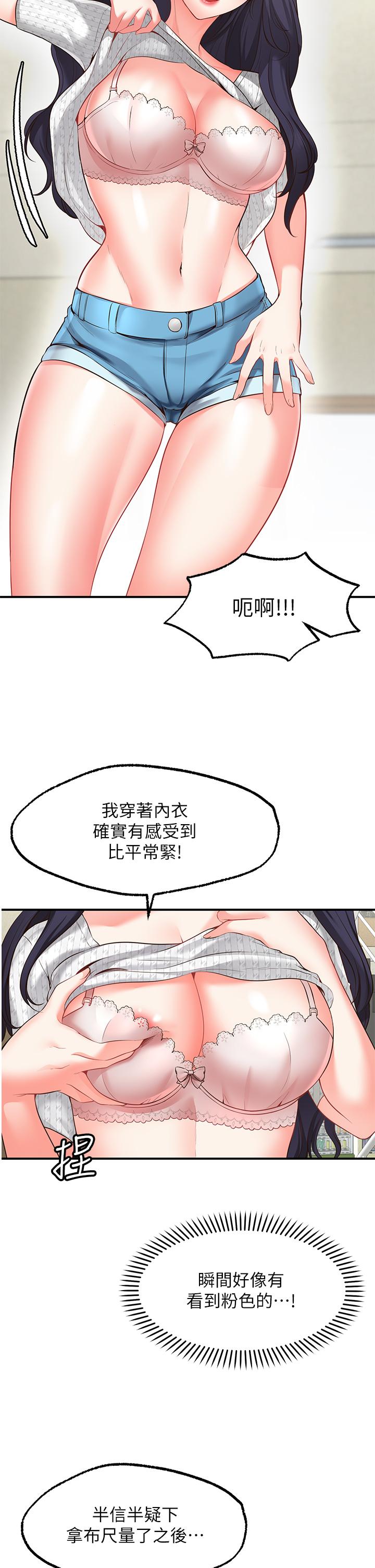 《愿望不射限》漫画最新章节愿望不射限-第2话-发育良好的邻居妹妹免费下拉式在线观看章节第【25】张图片