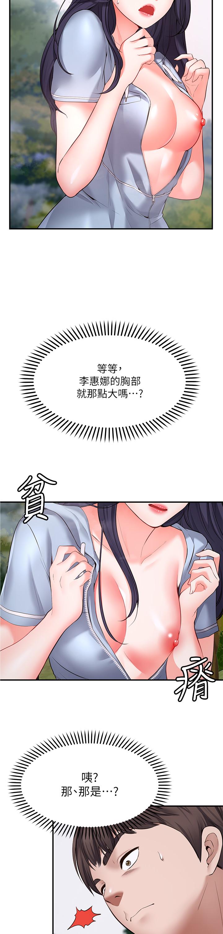 《愿望不射限》漫画最新章节愿望不射限-第2话-发育良好的邻居妹妹免费下拉式在线观看章节第【5】张图片