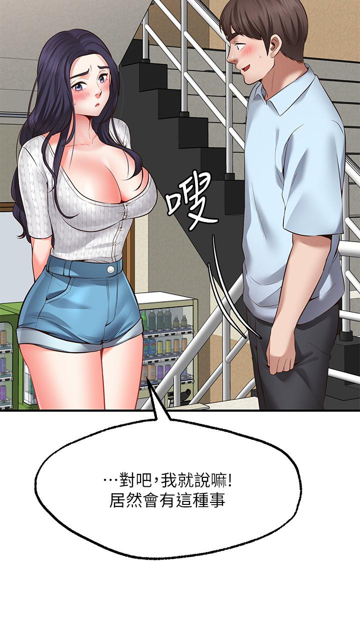 《愿望不射限》漫画最新章节愿望不射限-第2话-发育良好的邻居妹妹免费下拉式在线观看章节第【30】张图片