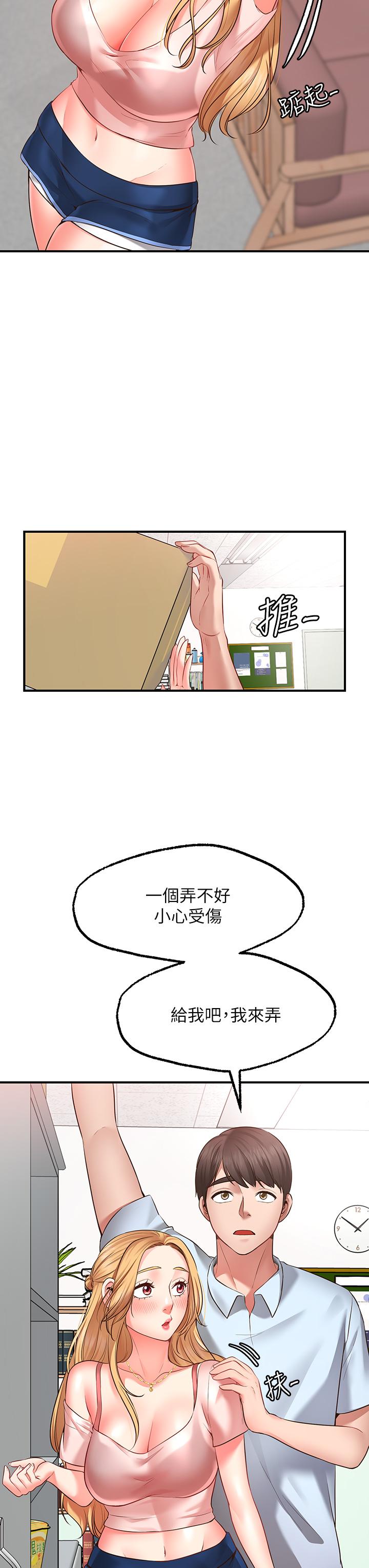 《愿望不射限》漫画最新章节愿望不射限-第2话-发育良好的邻居妹妹免费下拉式在线观看章节第【44】张图片