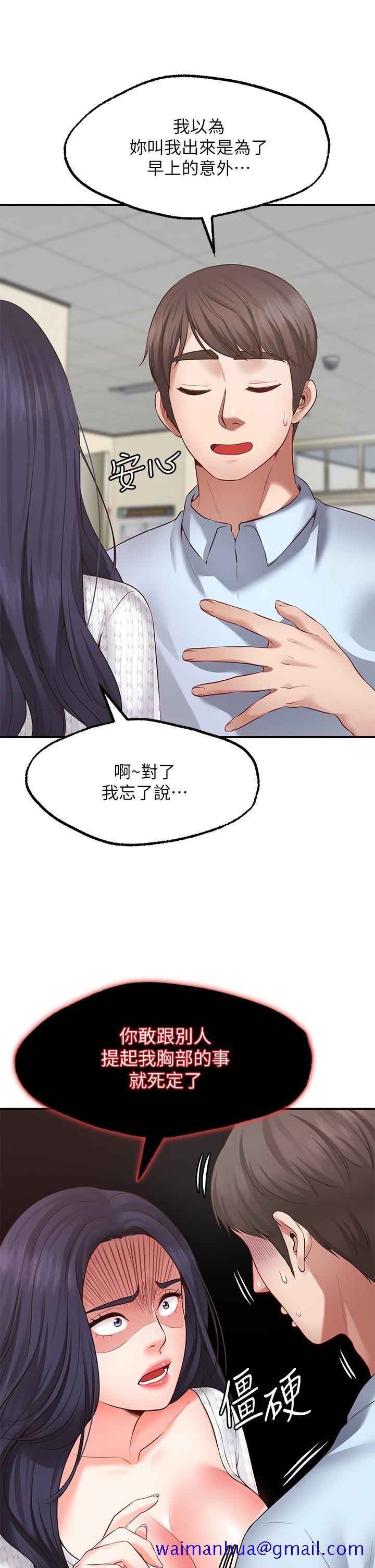 《愿望不射限》漫画最新章节愿望不射限-第2话-发育良好的邻居妹妹免费下拉式在线观看章节第【31】张图片