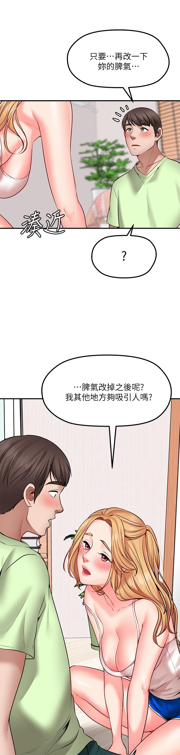 《愿望不射限》漫画最新章节愿望不射限-第3话-是在勾引我上床对吧免费下拉式在线观看章节第【54】张图片