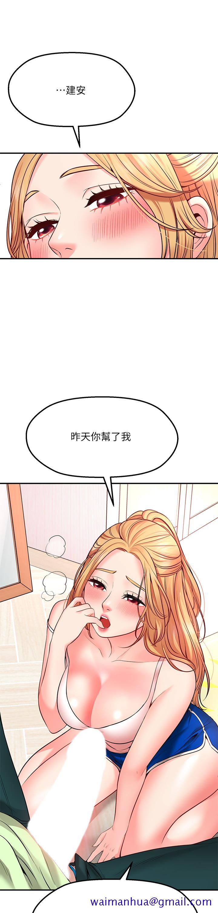 《愿望不射限》漫画最新章节愿望不射限-第3话-是在勾引我上床对吧免费下拉式在线观看章节第【61】张图片