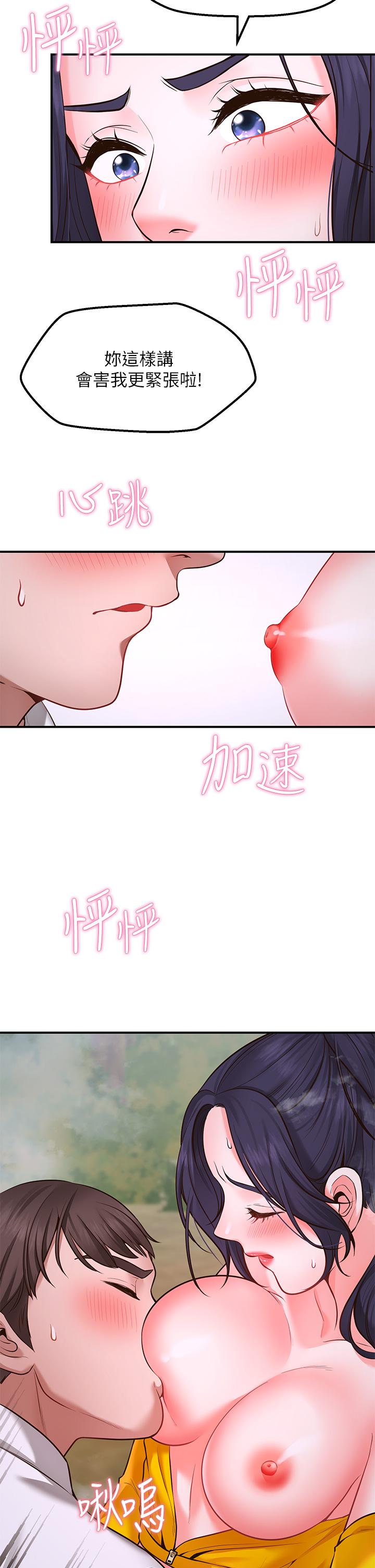 《愿望不射限》漫画最新章节愿望不射限-第3话-是在勾引我上床对吧免费下拉式在线观看章节第【34】张图片