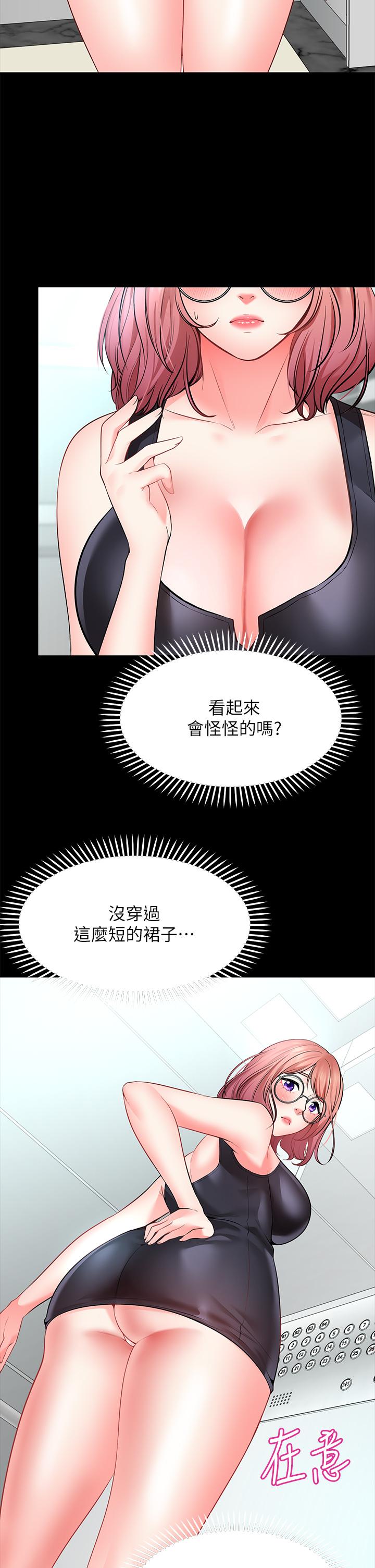 《愿望不射限》漫画最新章节愿望不射限-第3话-是在勾引我上床对吧免费下拉式在线观看章节第【2】张图片