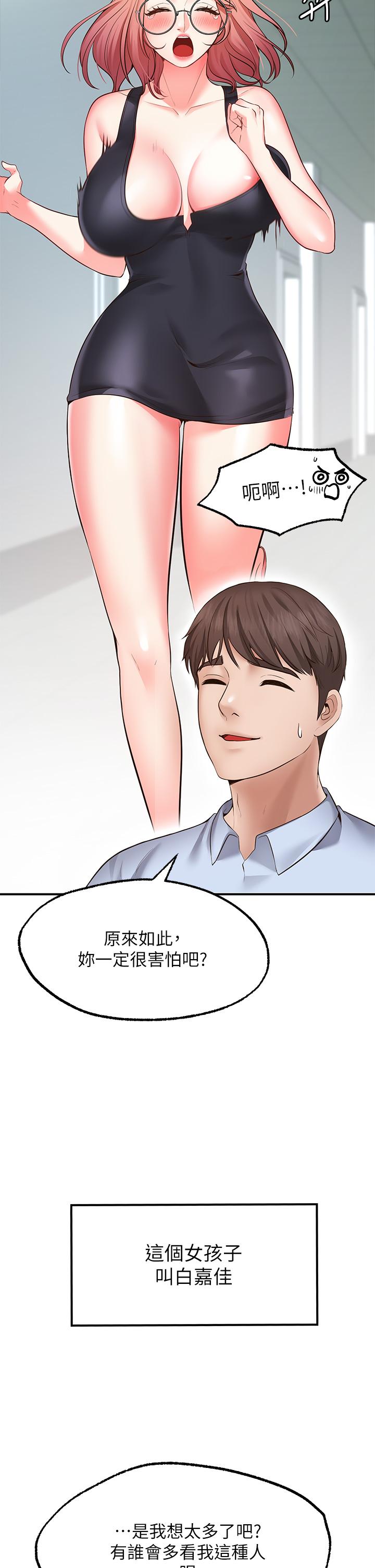 《愿望不射限》漫画最新章节愿望不射限-第3话-是在勾引我上床对吧免费下拉式在线观看章节第【9】张图片