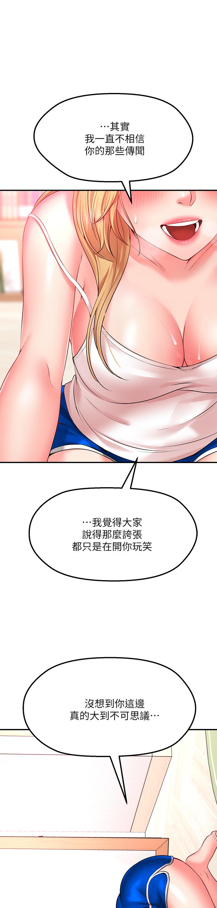 《愿望不射限》漫画最新章节愿望不射限-第3话-是在勾引我上床对吧免费下拉式在线观看章节第【58】张图片