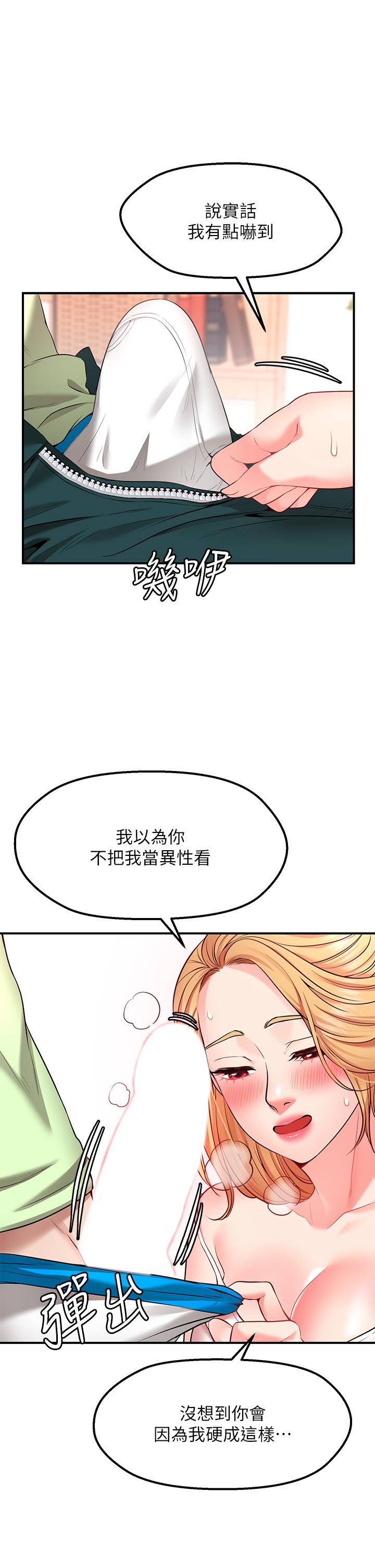 《愿望不射限》漫画最新章节愿望不射限-第3话-是在勾引我上床对吧免费下拉式在线观看章节第【60】张图片