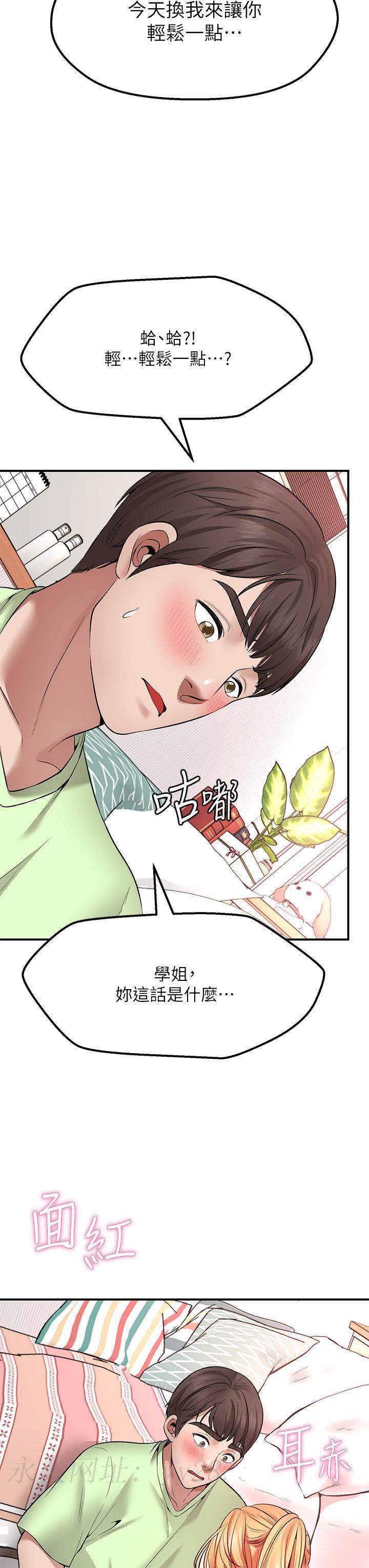 《愿望不射限》漫画最新章节愿望不射限-第3话-是在勾引我上床对吧免费下拉式在线观看章节第【62】张图片