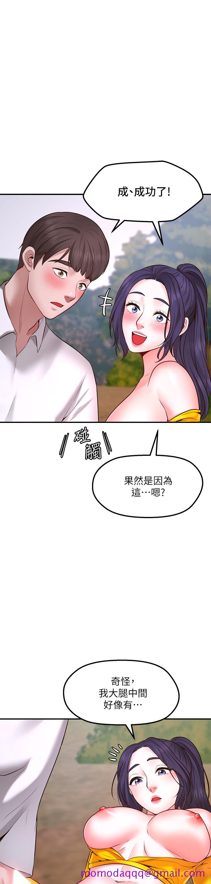 《愿望不射限》漫画最新章节愿望不射限-第3话-是在勾引我上床对吧免费下拉式在线观看章节第【36】张图片